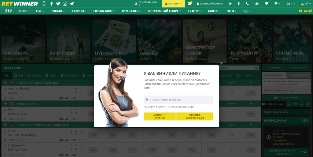All You Need to Know About BetWinner Inscription 2