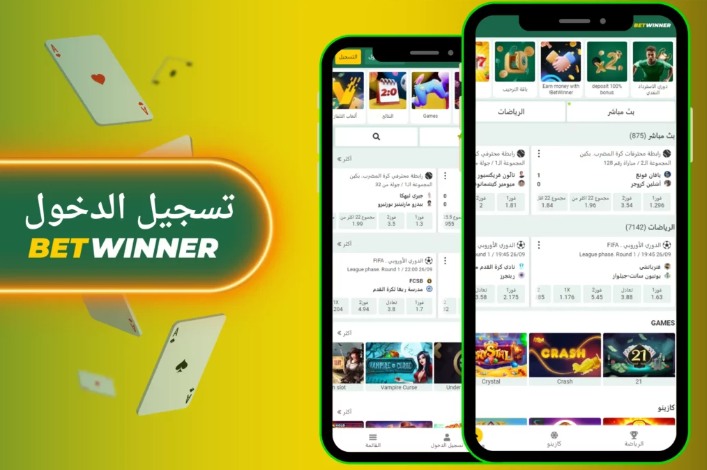 كيفية الاتصال بـ Contact Betwinner - دعم العملاء والمساعدة