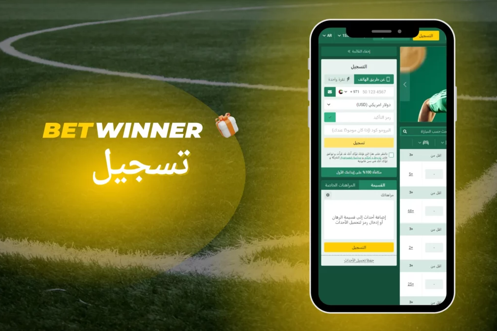 كيفية الاتصال بـ Contact Betwinner - دعم العملاء والمساعدة