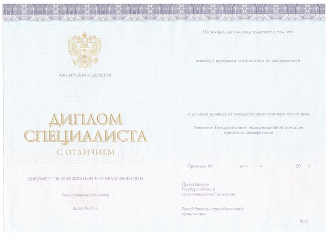 Купить диплом интернатуры как и где это сделать Купить диплом интернатуры как и где это сделать