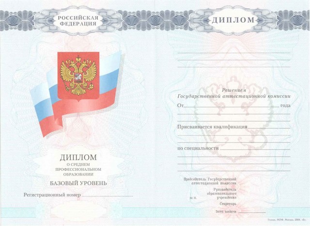 Купить диплом интернатуры как и где это сделать Купить диплом интернатуры как и где это сделать