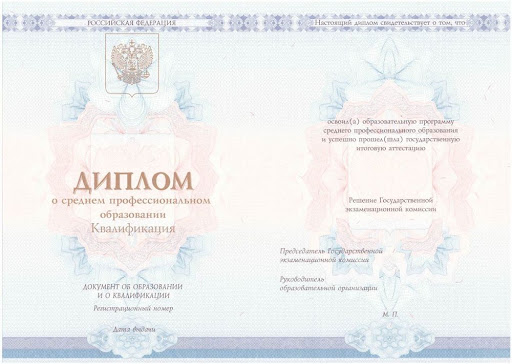 Купить диплом в Камышине - Просто, Быстро и Надежно Купить диплом в Камышине - Просто, Быстро и Надежно