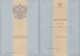 Купить диплом в Камышине - Просто, Быстро и Надежно Купить диплом в Камышине - Просто, Быстро и Надежно