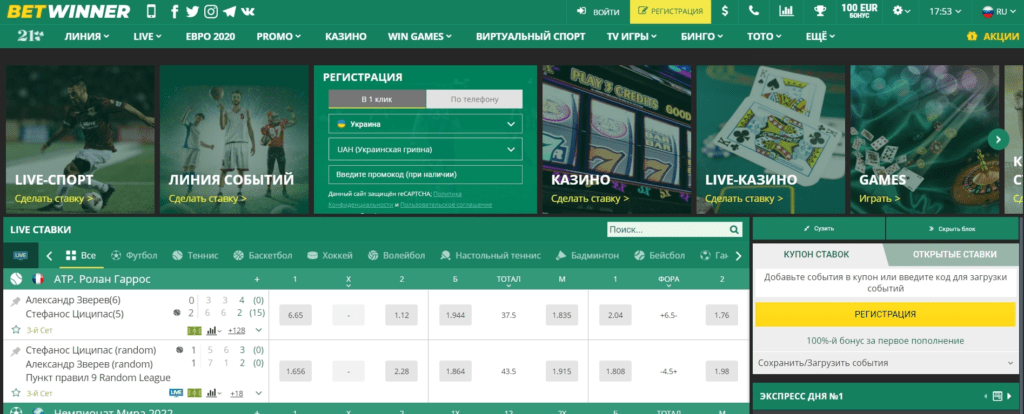 Discover the Excitement of Betwinner Sportsbook 3
