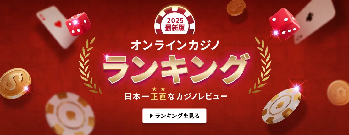 オンラインカジノ 新規 楽しさと挑戦の世界へ