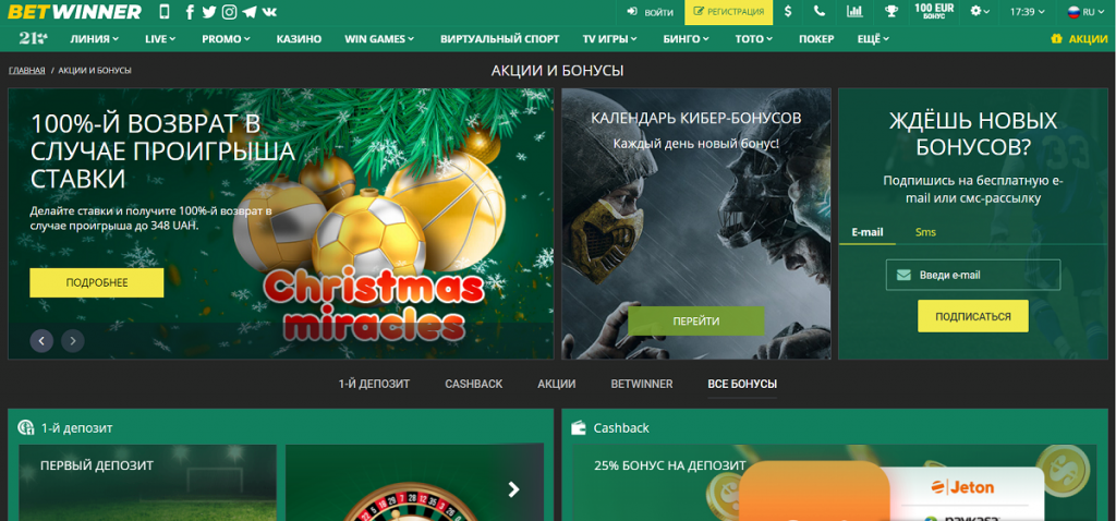 Tout savoir sur betwinner  l'univers des paris en ligne