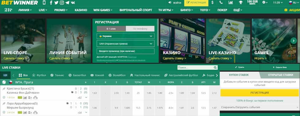 Explore the Thrills of the BetWinner Aviator Game