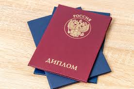 Купить диплом в Брянске быстро и надежно