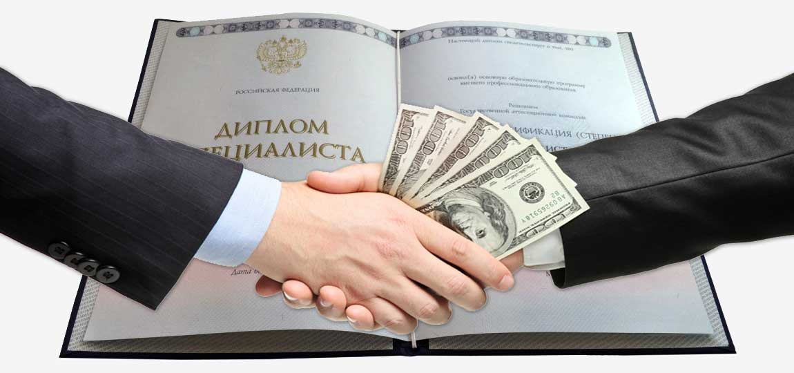Как купить диплом ИФЭП ОЗ недорого и без проблем