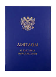 Купить диплом МОИ по низкой цене — Ваш шаг к успеху
